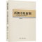 [醉染正版]西潮中的新潮——世界文化视野中的中国现代文学 鲍国华 著 中国现当代文学理论 文学 南开大学出版社