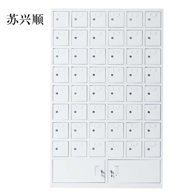 苏兴顺手机存放柜48门下档