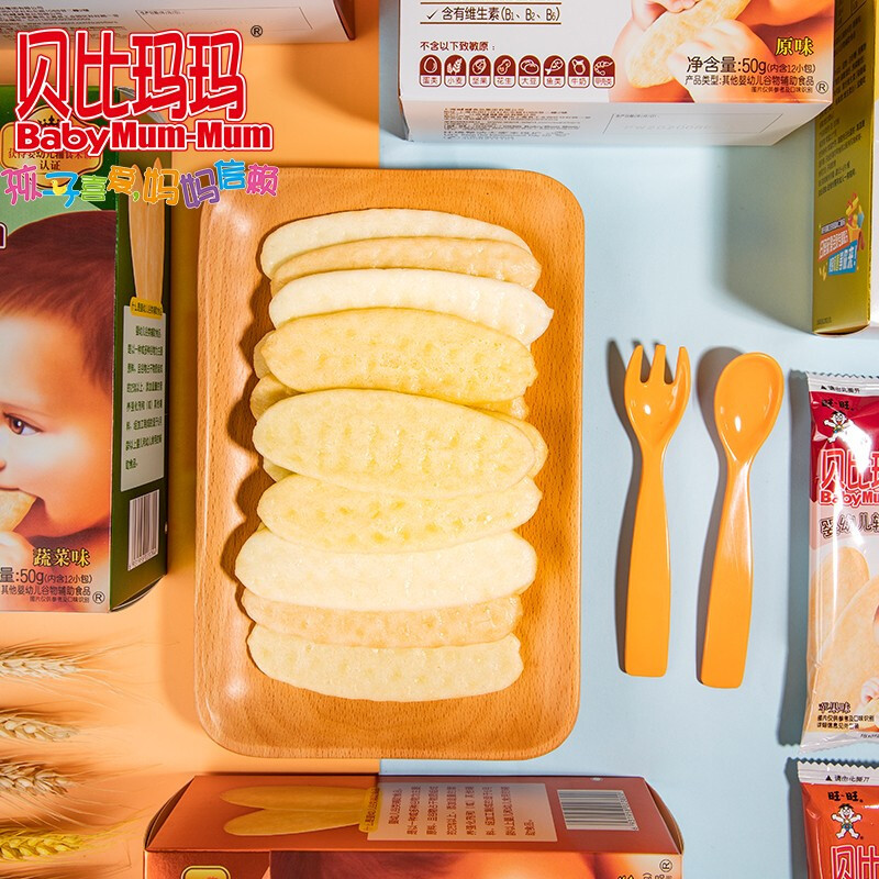 旺旺贝比玛玛婴幼儿辅食米饼(经典系列)原味50g/盒