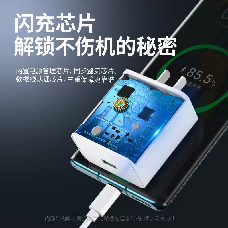 华为mate30/20p30nova6/5pro荣耀v30pro超级快充40w充电器2|超级快充头+1米[安卓线]