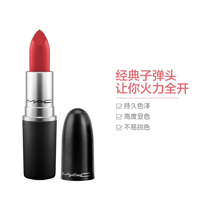 魅可(MAC) 子弹头口红唇膏 Russian Red复古俄罗斯红 3g显色不易脱妆红色系