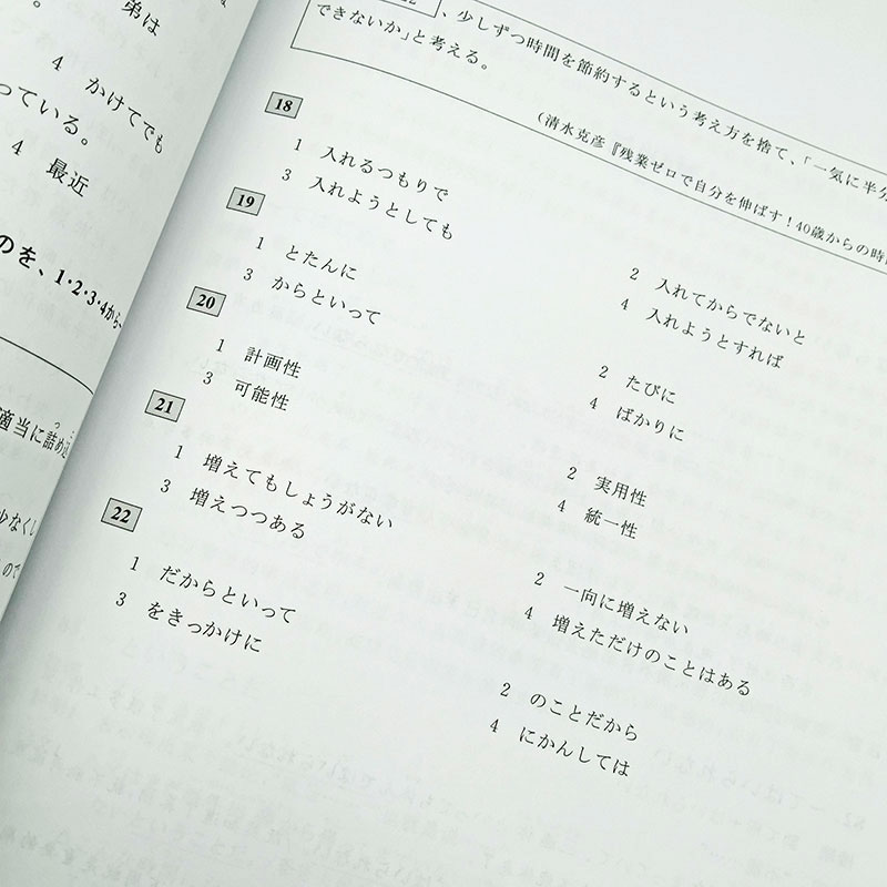 [N2]绿宝书 听解 [正版]新日本语能力考试N5N4N3N2N1红蓝宝书1000题橙宝书绿宝书文字词汇文法练习详解历年高清大图