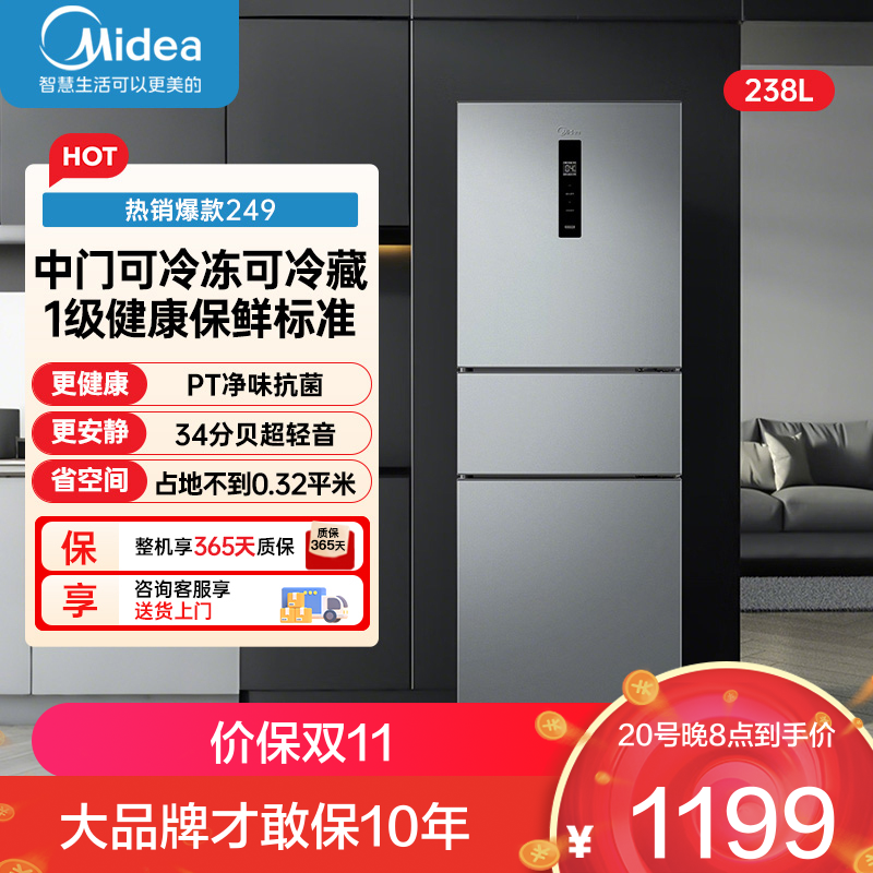 美的冰箱MR-249WTPE 钛钢灰-星烁
