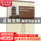 正版 福建晋江安平桥瑞光塔修缮与保护研究(精) 朱宇华 学苑出版