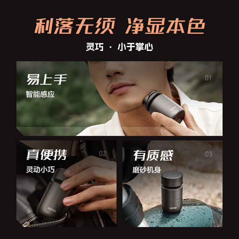 苏泊尔(SUPOR)剃须刀电动往复式干湿双剃男士刮胡刀差旅全身水洗胡须刀节日礼物-EES-R831高清大图