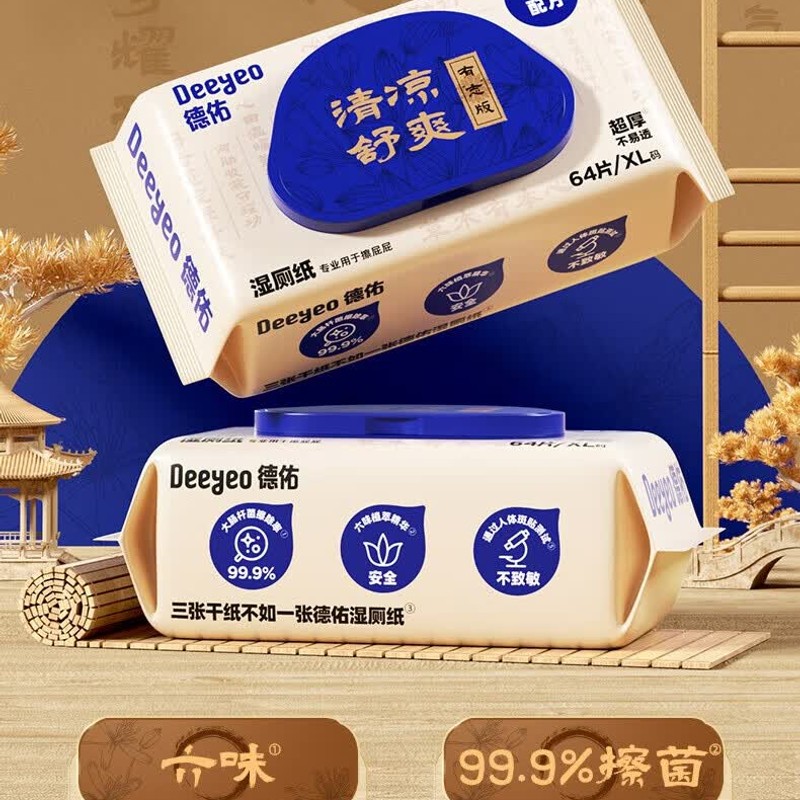 德佑湿厕纸湿巾加大加厚擦屁屁护理清洁湿纸巾可直冲马桶草本 64抽 3包 护理湿厕纸高清大图