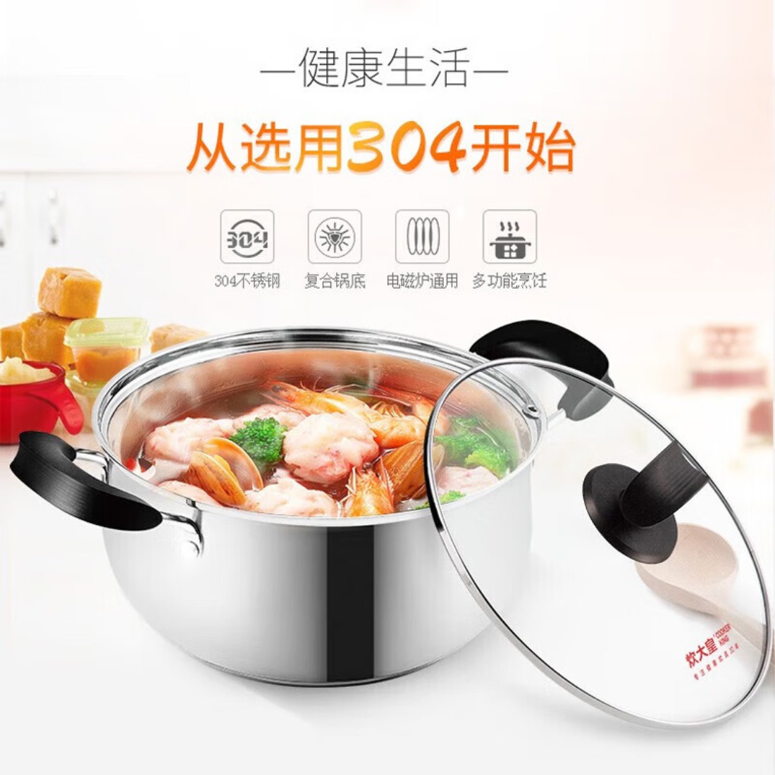 炊大皇(COOKER KING)弧形不锈钢汤锅CK80318高清大图