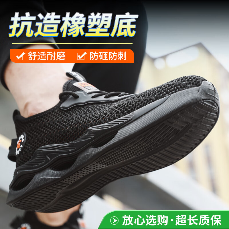 卫尔盾3031劳保鞋男士夏季透气防砸钢包头防刺穿超轻安全工作功能鞋高清大图
