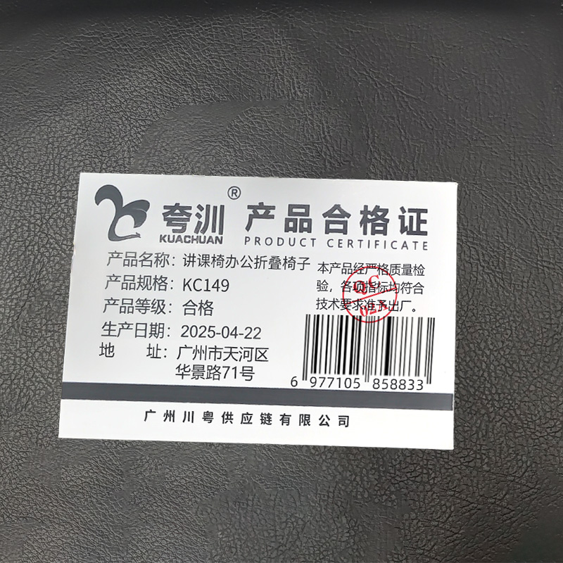 夸汌 讲课椅办公折叠椅子 KC149 张高清大图