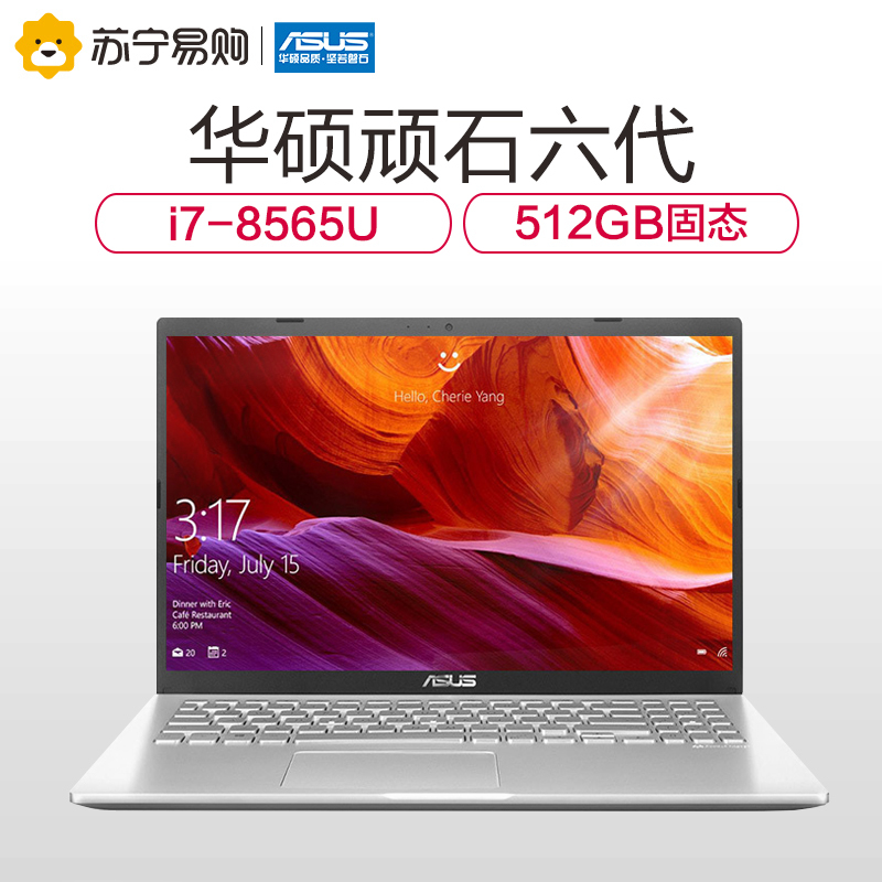 华硕顽石(ASUS)六代FL8700FJ 15.6英寸学生游戏本笔记本电脑(八代英特尔酷睿i7-8565U 4G 512G MX230-2G 冰钻银)高清大图