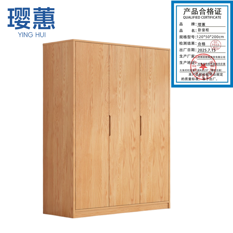 璎蕙 卧室柜120*50*200cm 个高清大图