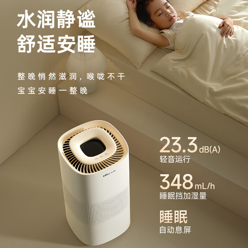 小熊(Bear)【紫外线除菌】无雾加湿器 卧室婴儿办公室大容量空气加湿净化器取暖器快速加湿伴侣JSQ-H60L2