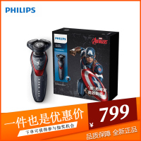 飞利浦(Philips)电动剃须刀MVL5598/69 漫威系列美国队长版 旋转式三刀头充电刮胡刀 全身水洗 多效理容