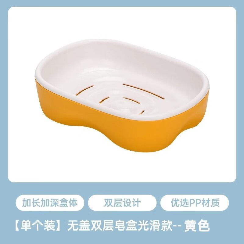 茶花(CHAHUA) 大号双层香皂架盒 墩墩无盖皂盒黄色250008尺寸:15*10.6*3.7cm