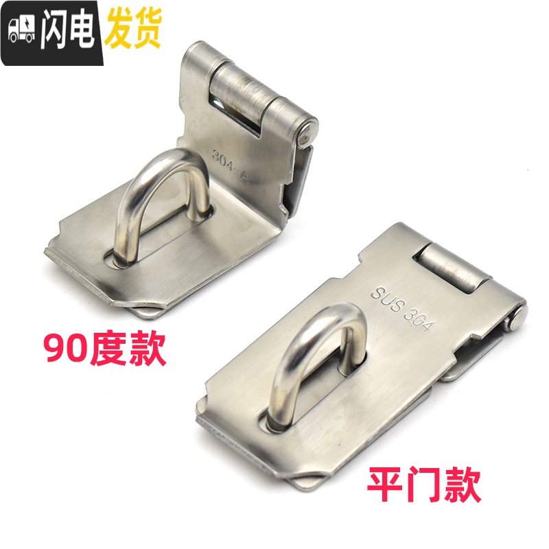 三维工匠加厚304不锈钢锁扣 90度扣老式鼻子搭扣挂锁锁扣直角栓 30mm直开挂锁房门安全扣高清大图