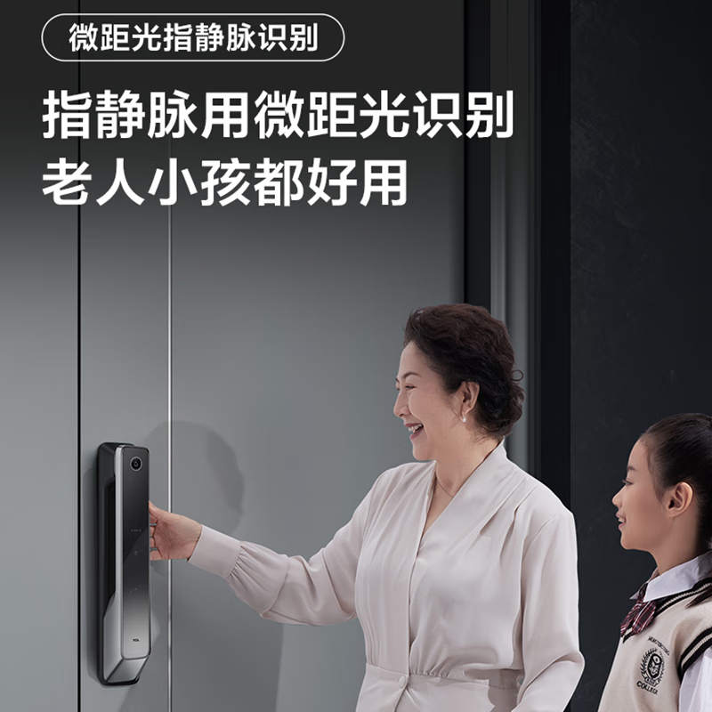TCL指静脉识别NFC开门指纹锁智能门锁防盗门锁密码锁电子锁P10