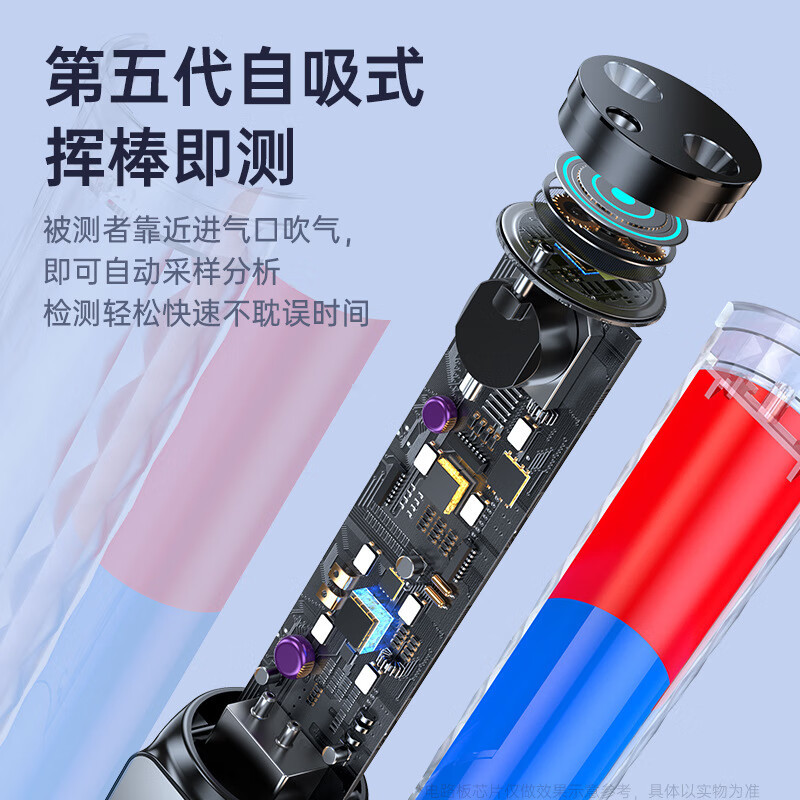 泰拉德酒精测试仪检测便携吹气式手持灵敏化学高精度排查测酒驾专用