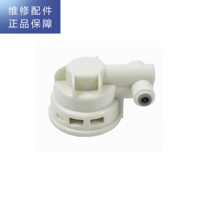 帮客材配 惠而浦净水器R75C83净水机 1/2/4级滤芯接座 阀头 滤芯连接头 滤芯盖