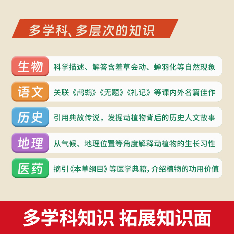 自然里的文学课 (全3册) [正版]自然里的文学课 全3册 何腾江著 自然观察日记趣味百科 蒲公英说走就走 不怕脑震荡的