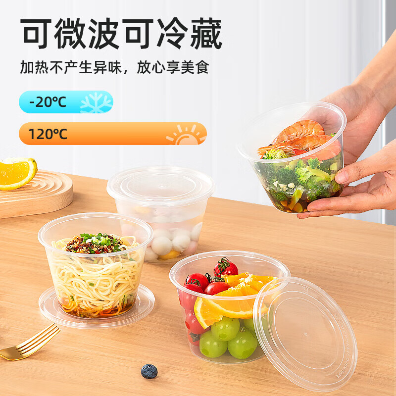 特美居 一次性圆形500型光面直底带盖打包餐盒450套装透明TMJ-3078 BDZSSC