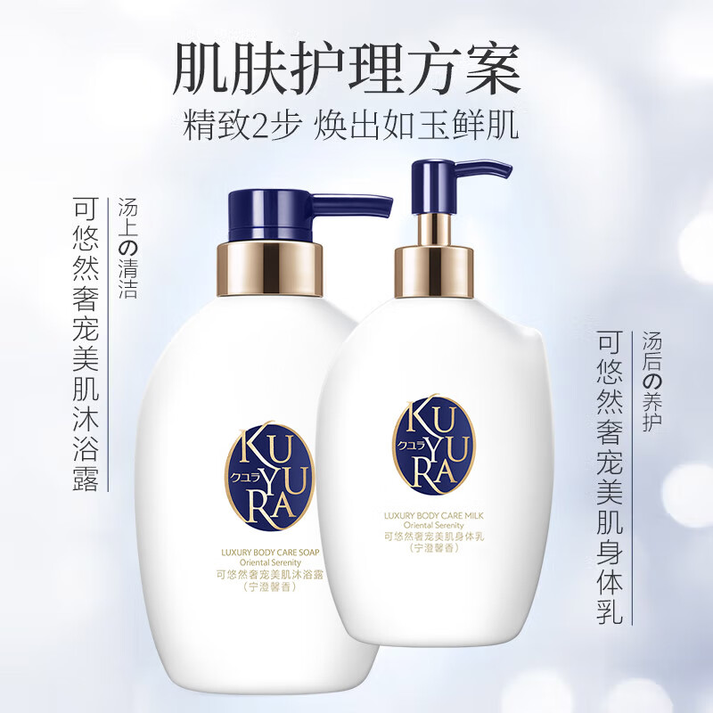 可悠然-奢宠美肌沐浴露(宁澄馨香)400ml