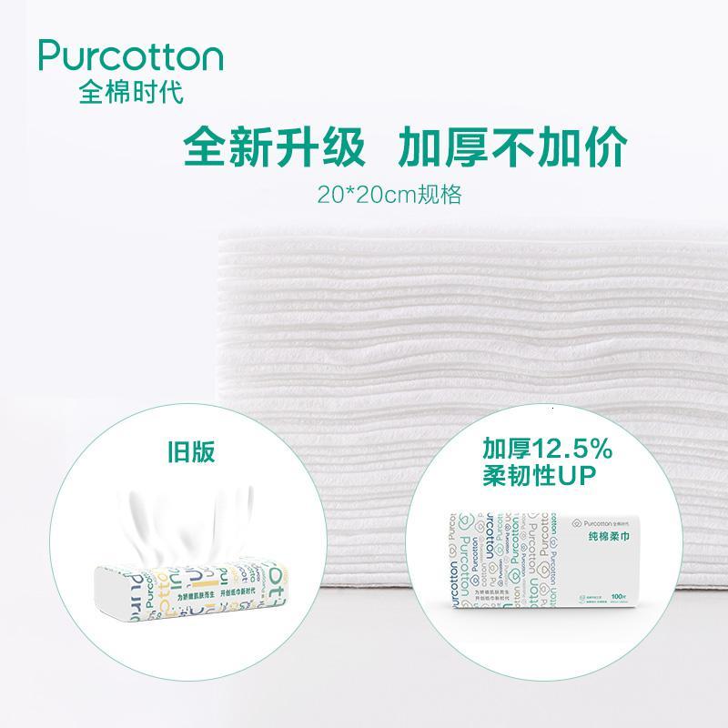 全棉时代棉柔巾洗脸巾纯棉升级加厚一次性洁面巾洗面巾抽*4