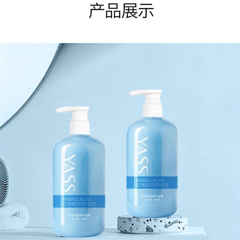 250mL 雅氏氨基酸营养精华水疗护发素滋养柔顺持久免蒸免洗倒膜修复发膜