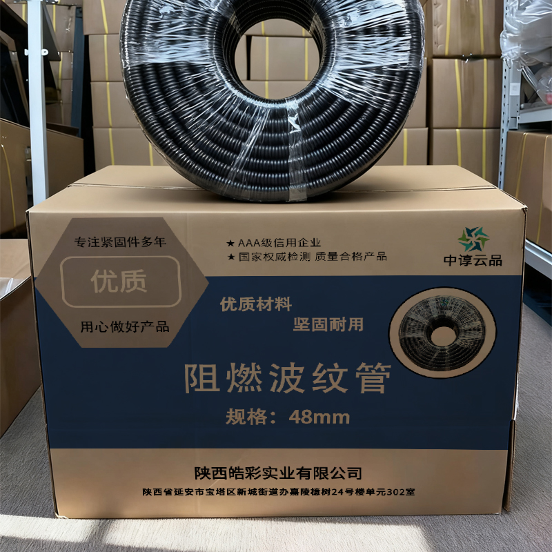 中谆云品 阻燃波纹管 48mm 卷高清大图
