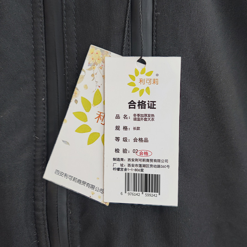 利可莉 冬季加厚发热调温外套大衣 长款 件高清大图