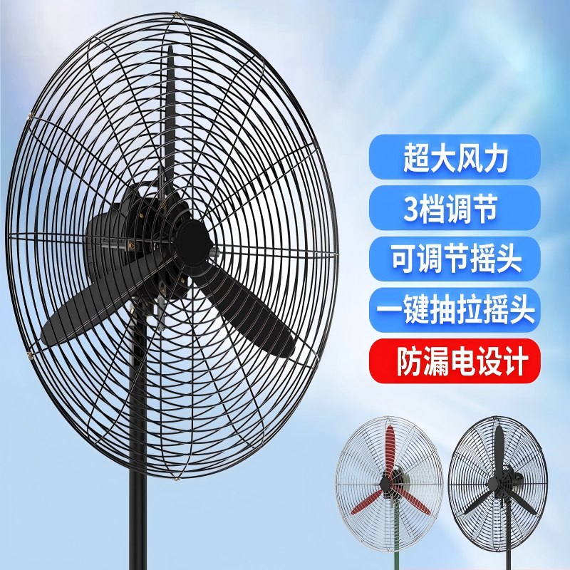 益歌工业电风扇 大风量强力 大功率摇头500落地-铝叶[升级款]高清大图