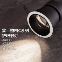 雷士照明洗墙小山丘射灯led嵌入式防眩窄边无副光斑低蓝光高显色雪羽