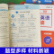 全新英语阅读(提高版) 小学三年级 [正版]新版全新英语听力一二三四年级五年级六年级基础版+提高版 全新英语阅读词汇小学
