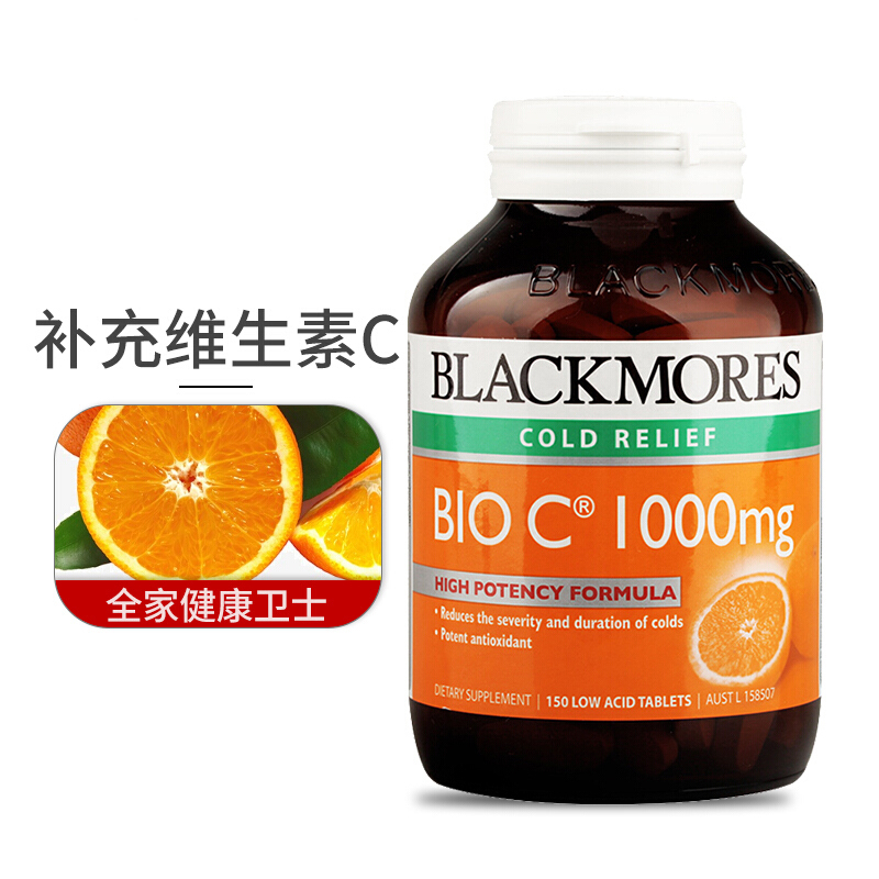 澳佳宝Blackmores 维生素C片 150片/瓶装片剂
