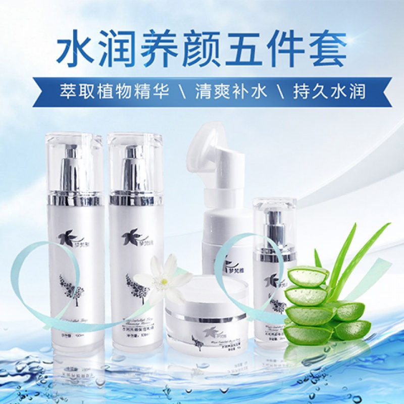 (亏本清仓)植物补水日常保养护肤五件套清爽洁面水乳霜精华