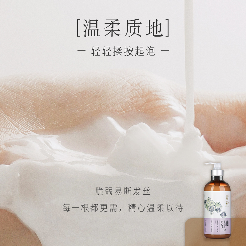 青彩山茶柔顺强韧720ml洗发水 顺滑光泽专为干枯易断发研制高清大图
