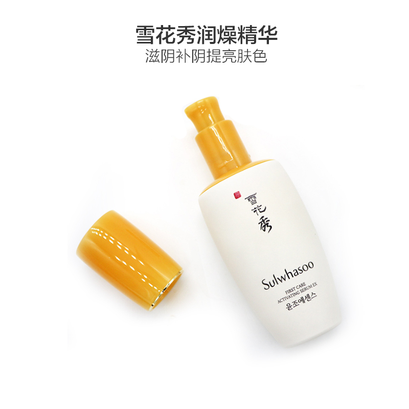 [给肌肤加一套打底]Sulwhasoo 雪花秀 润燥精华 60ml/瓶 控油平衡高清大图