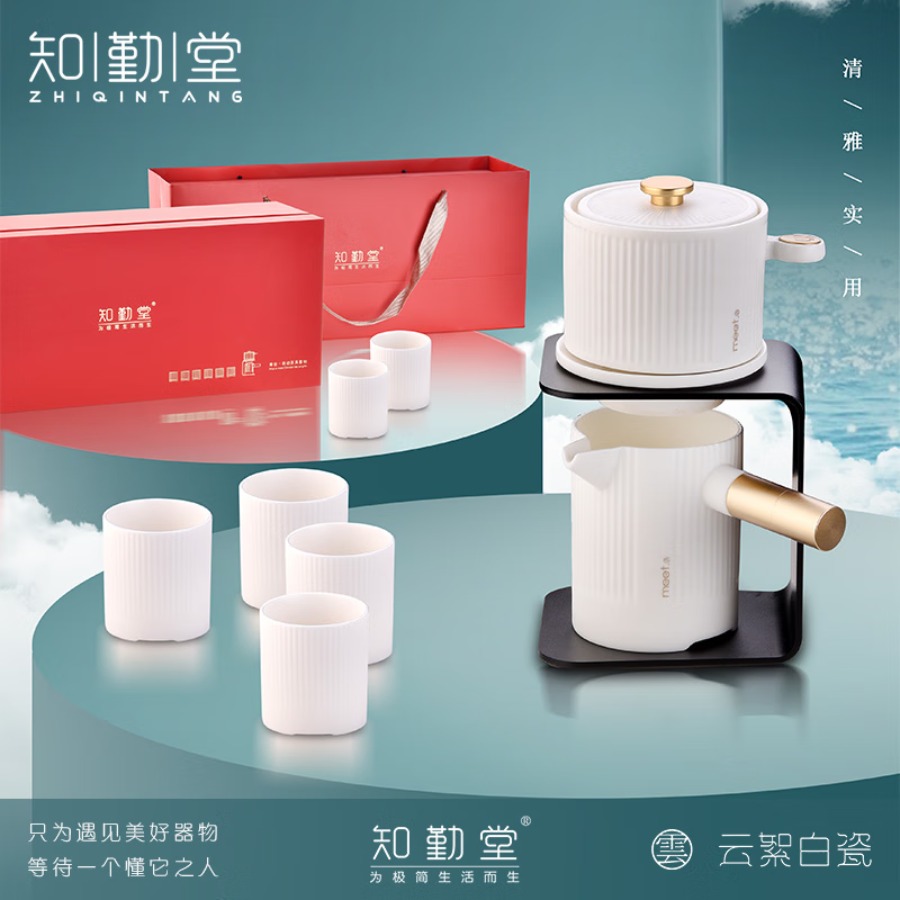 知勤堂幸会自动泡茶茶具套装云絮白瓷茶杯茶壶自动泡茶器轻奢商务礼物 幸会-自动泡茶茶具套装-礼盒装