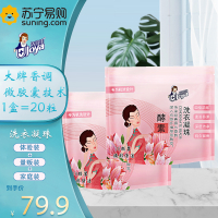 洁宜佳 洗衣凝珠20粒*2盒 洗衣凝珠多效除菌浓缩机洗香水洗衣液洁净香味持久留香