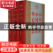正版 中华史诗(全3册) 华文峰著 作家出版社 9787506368094 书