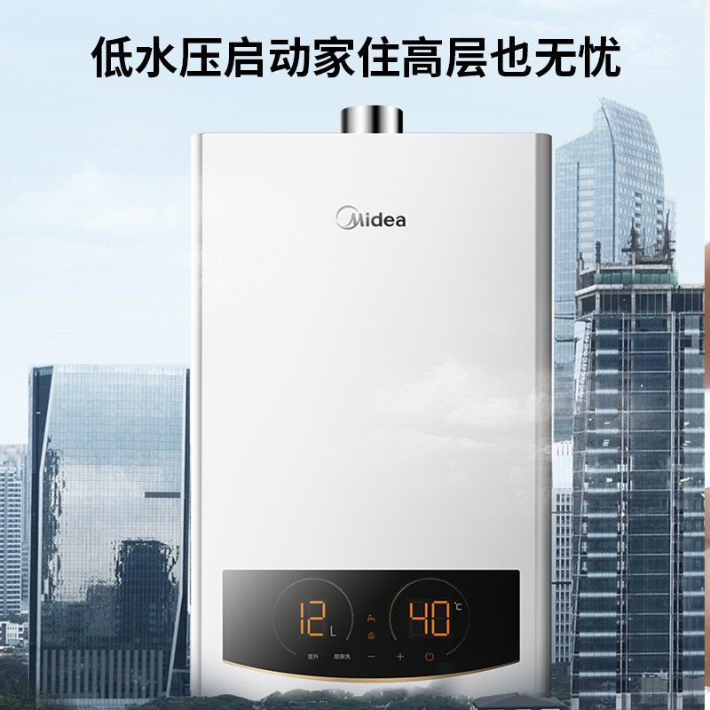 【美的智能家电】13升燃气热水器 天然气 水气双调恒温新升级 双圈大屏一键厨房洗TD2系列 JSQ25-TD2