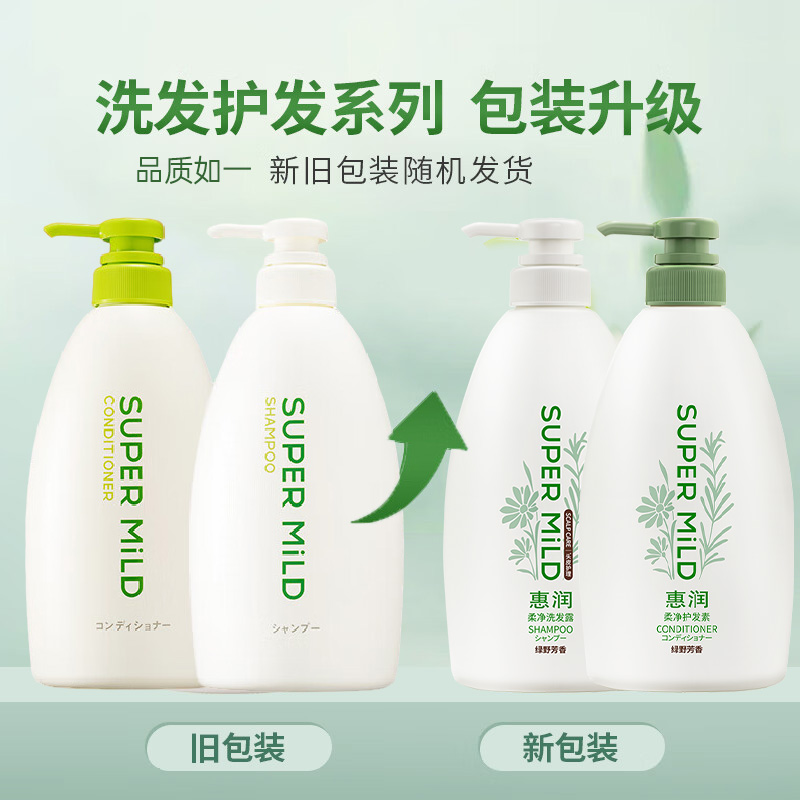 苏宁自营 惠润柔净洗发露(绿野芳香)600ml 柔顺控油清爽去屑 原装进口 洗发露洗发膏高清大图