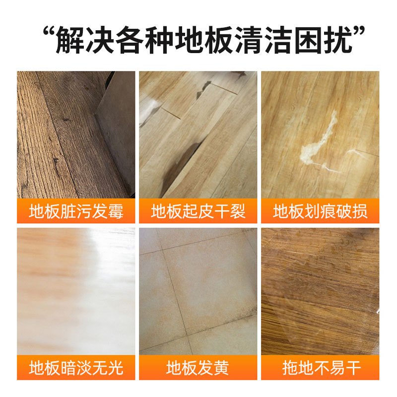 澄丽 地板清洁剂瓷砖木地板清洁去污拖地专用清洁液家用
