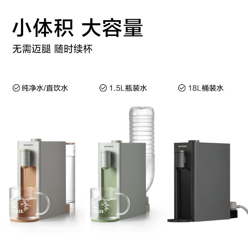 北鼎(buydeem)饮水机S801家用小型台式桌面即热自动新款饮水器 浅杉绿