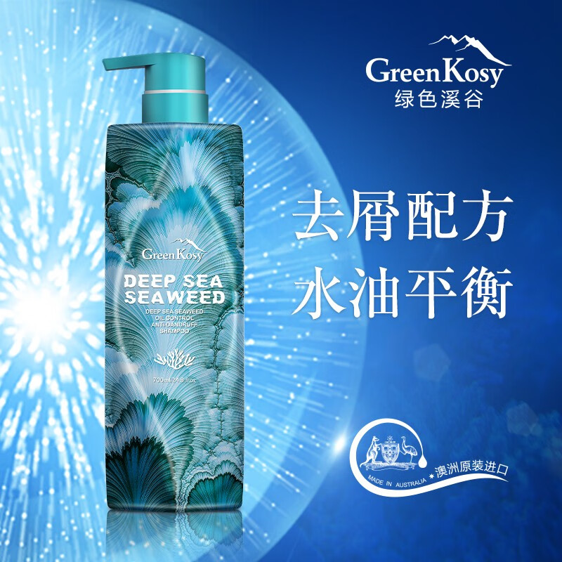 绿色溪谷 深海海藻控油去屑洗发乳 700ml洗发水 (计价单位:瓶)高清大图