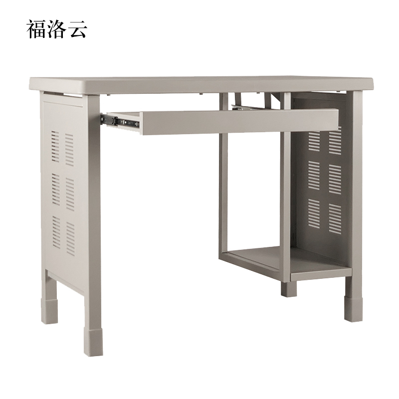福洛云钢制电脑桌