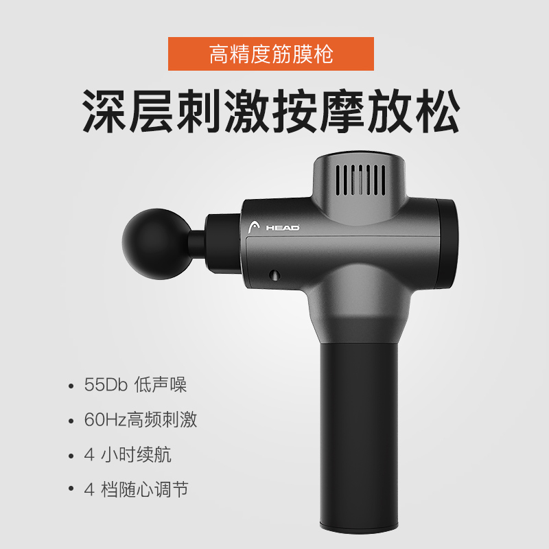 HEAD PROFASIONAL肌肉筋膜 按摩枪震动肌肉放松器 理疗电动冲击枪