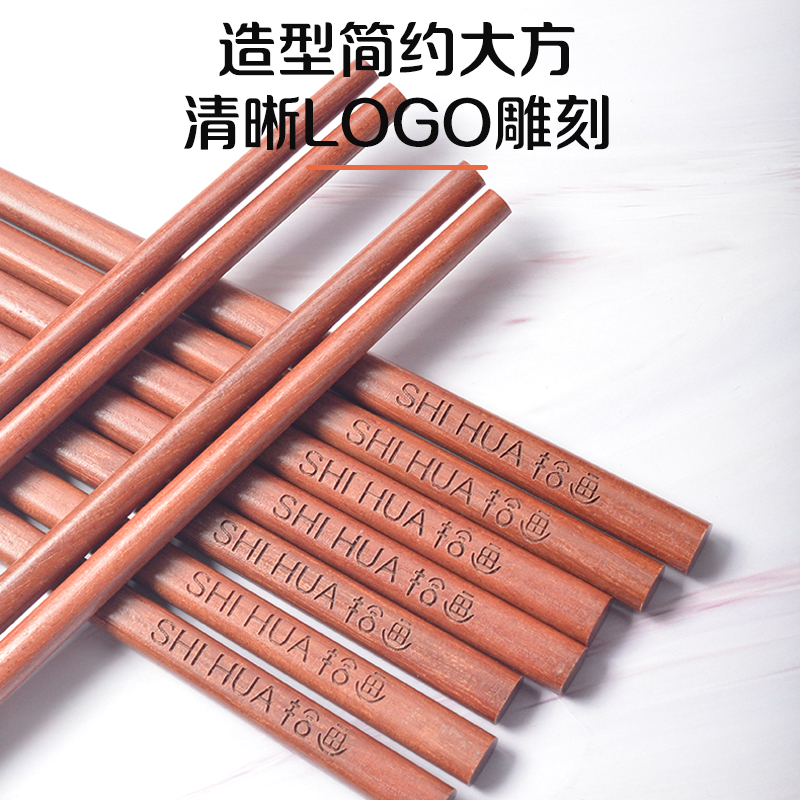 拾画 抗菌红檀木筷子 高档餐具实木礼盒筷10双装25cm SJ-6198