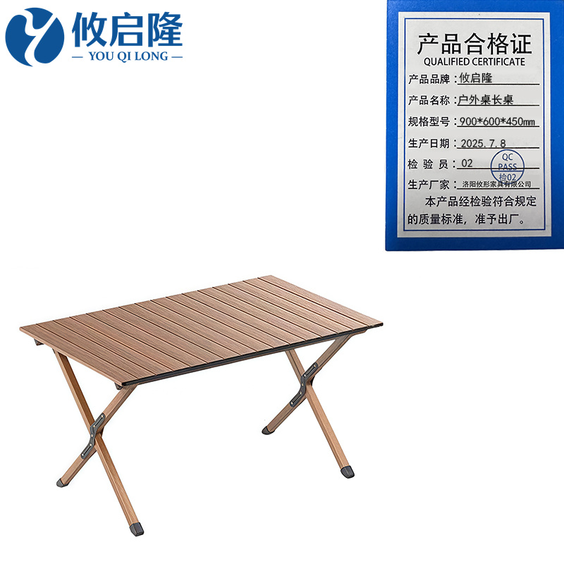 攸启隆 户外桌长桌900*600*450mm张