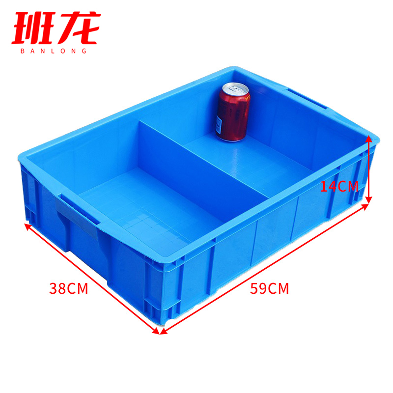 班龙塑料分格箱2格59cm个高清大图