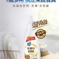 [799*2加量装]家安米精华餐具清洗剂家庭装温和、去污、不伤手 家安米精华餐具净价量装799*1瓶